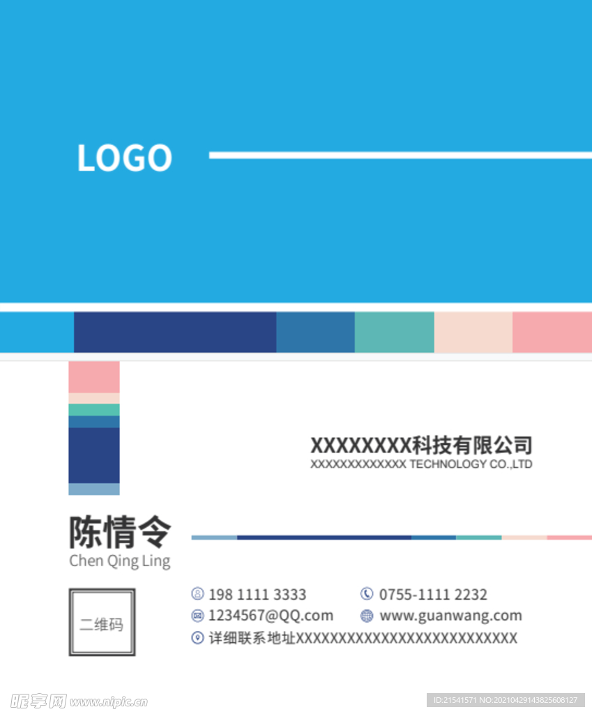 简约名片