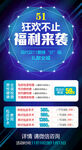 男科微信朋友圈推广图