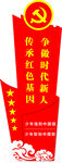 党建雕塑