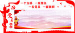 党员风采