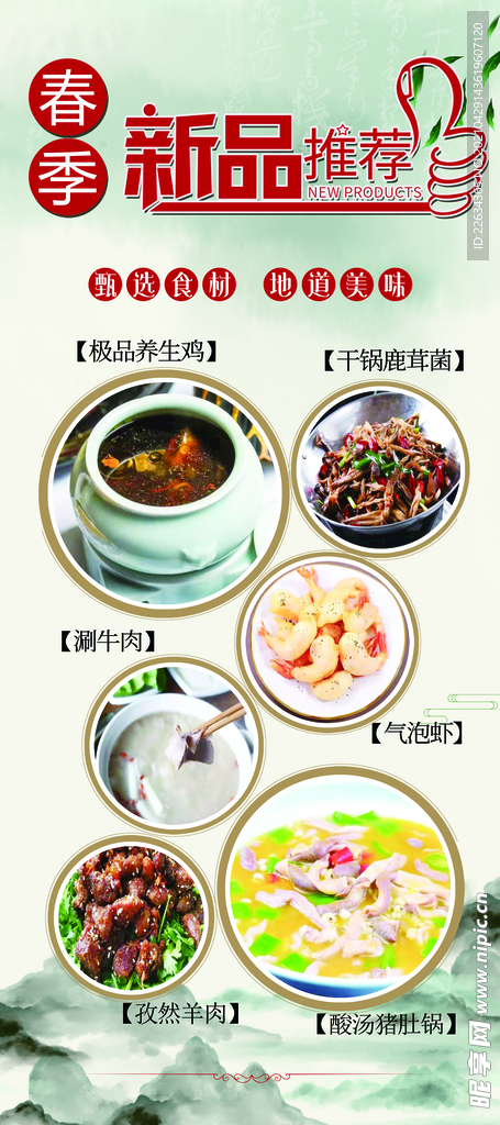 新品推荐 