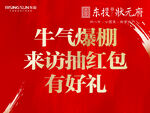 手举牌
