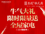 手举牌