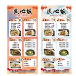 美食展架