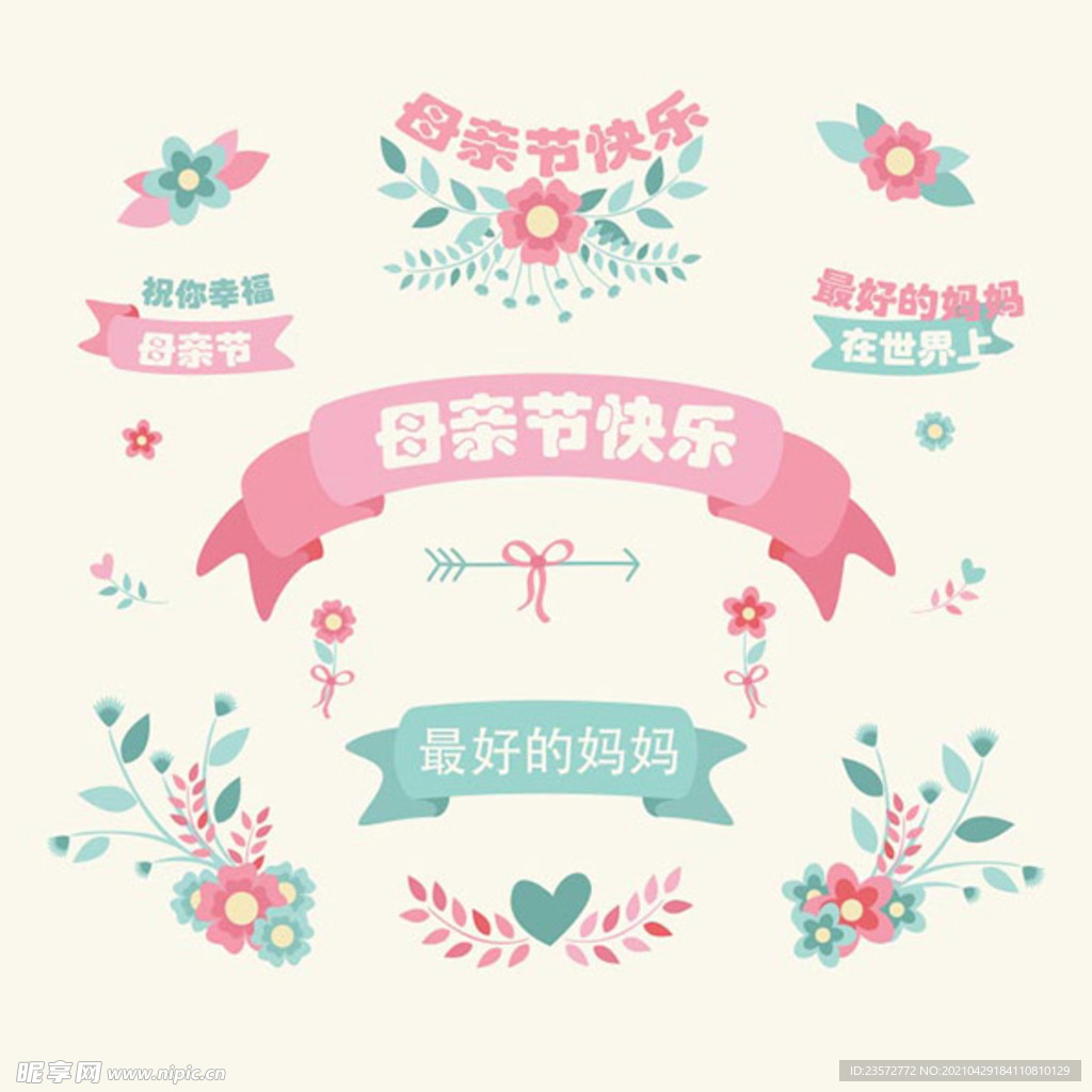 母亲节装饰元素矢量