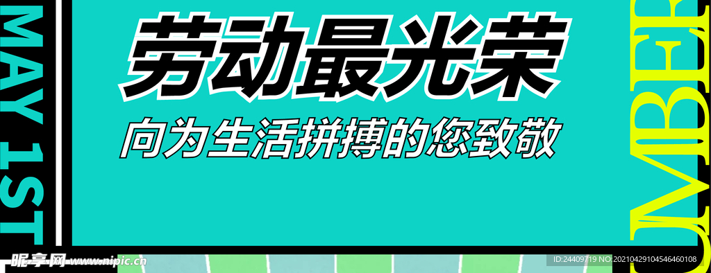 五一劳动节外卖装修美团饿了么店