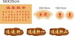 古风中国风标识牌