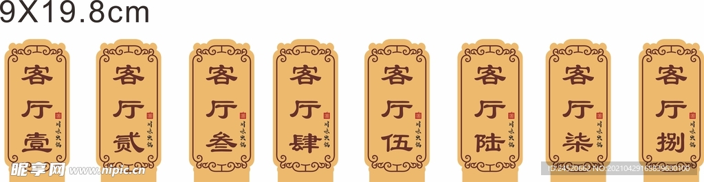 古风中国风桌牌