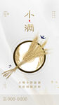 小满