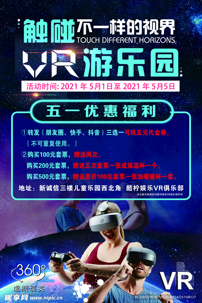 VR 海报