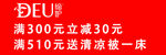 缔妒内衣活动