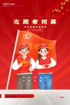 志愿者