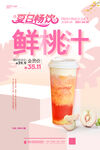 果汁