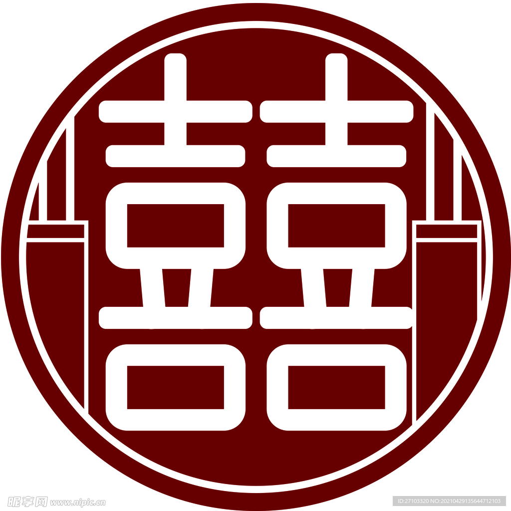 喜字