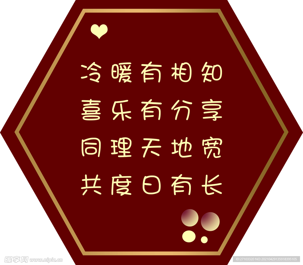 六边形展板