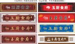 门头