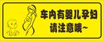 内有婴儿