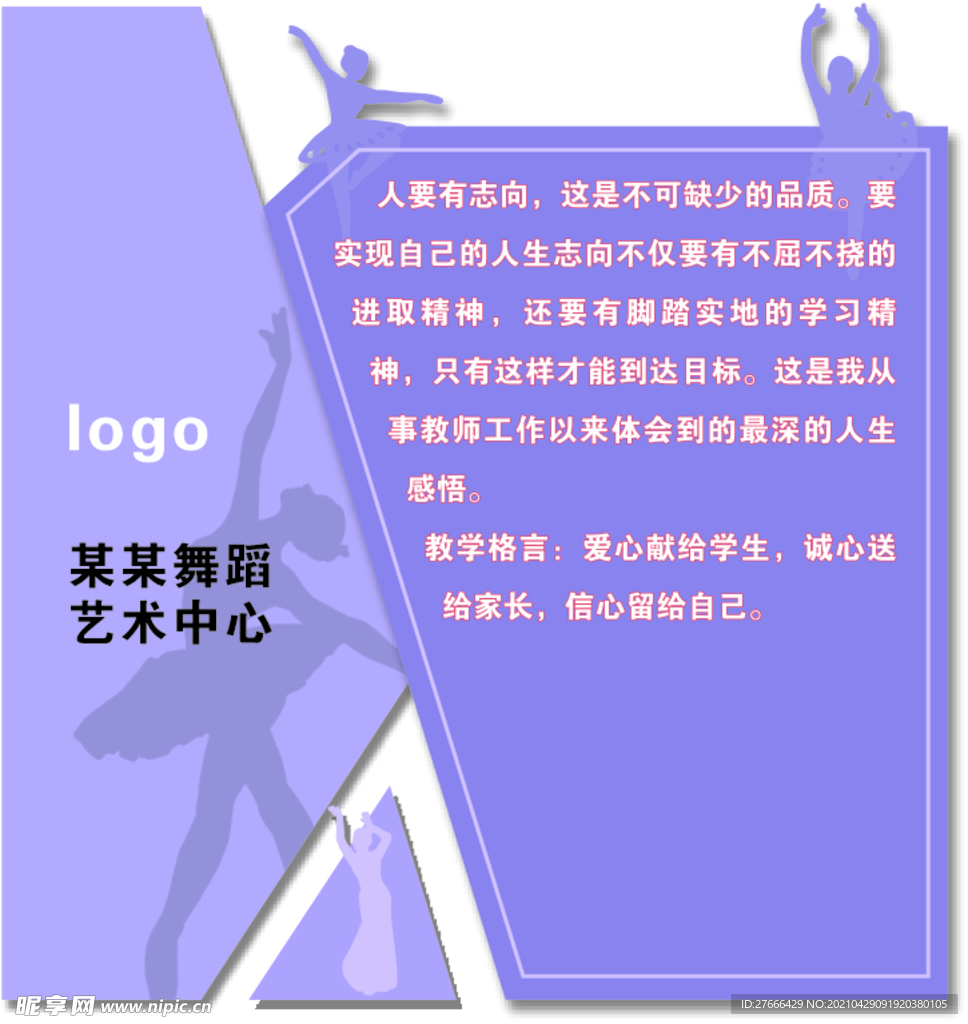 公司简介  教师简介  舞蹈简