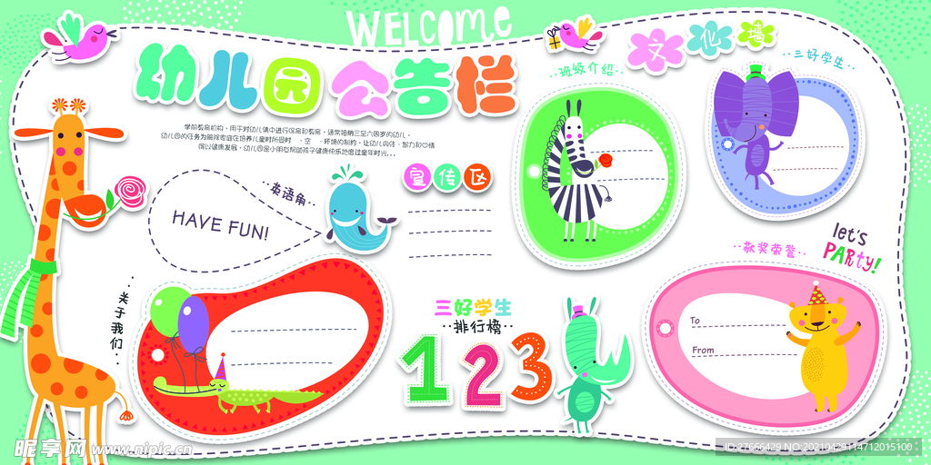 展板  公示栏