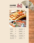店铺 价格 花边菜单 广告 设