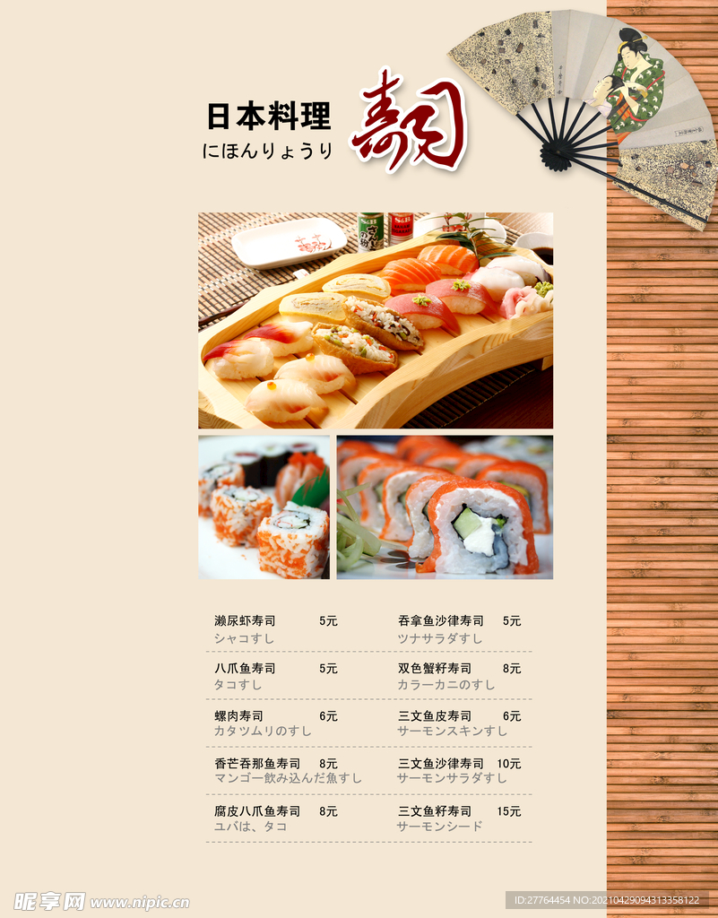 店铺 价格 花边菜单 广告 设