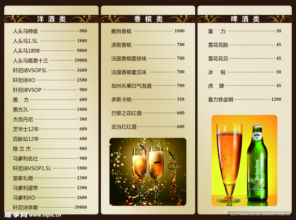 店铺 价格 花边菜单 广告 设