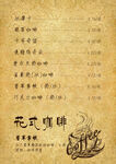 菜单 黑板画 餐饮 饮品 