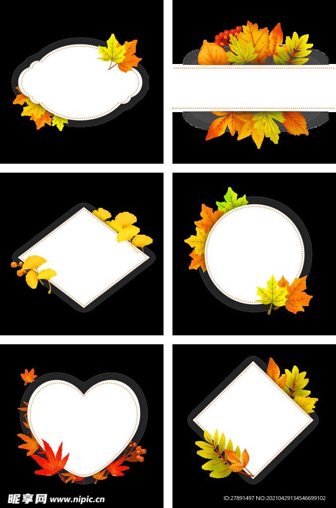 秋季树叶边框文字框组图