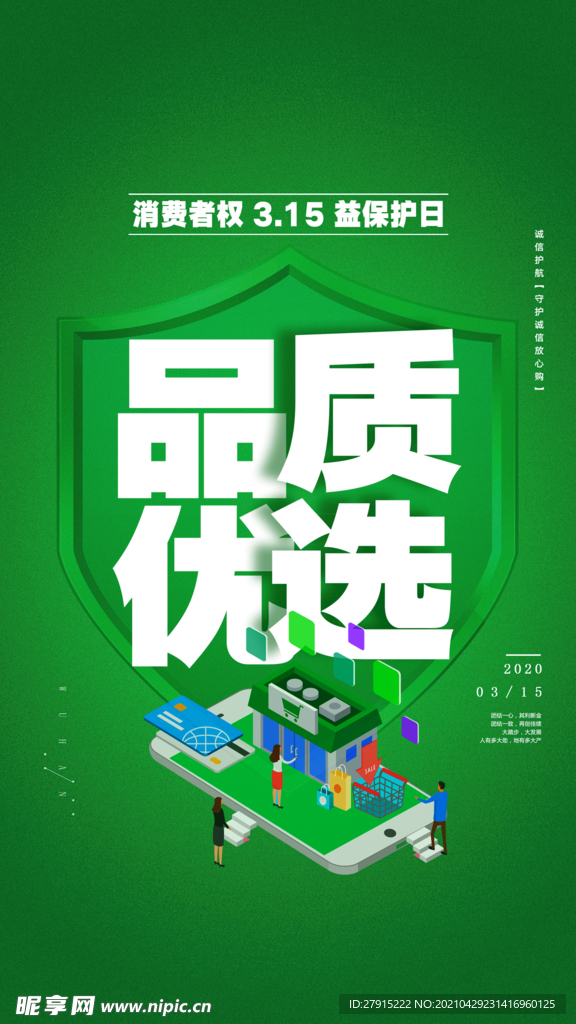 315海报