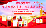 图书馆展板