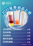 饮料