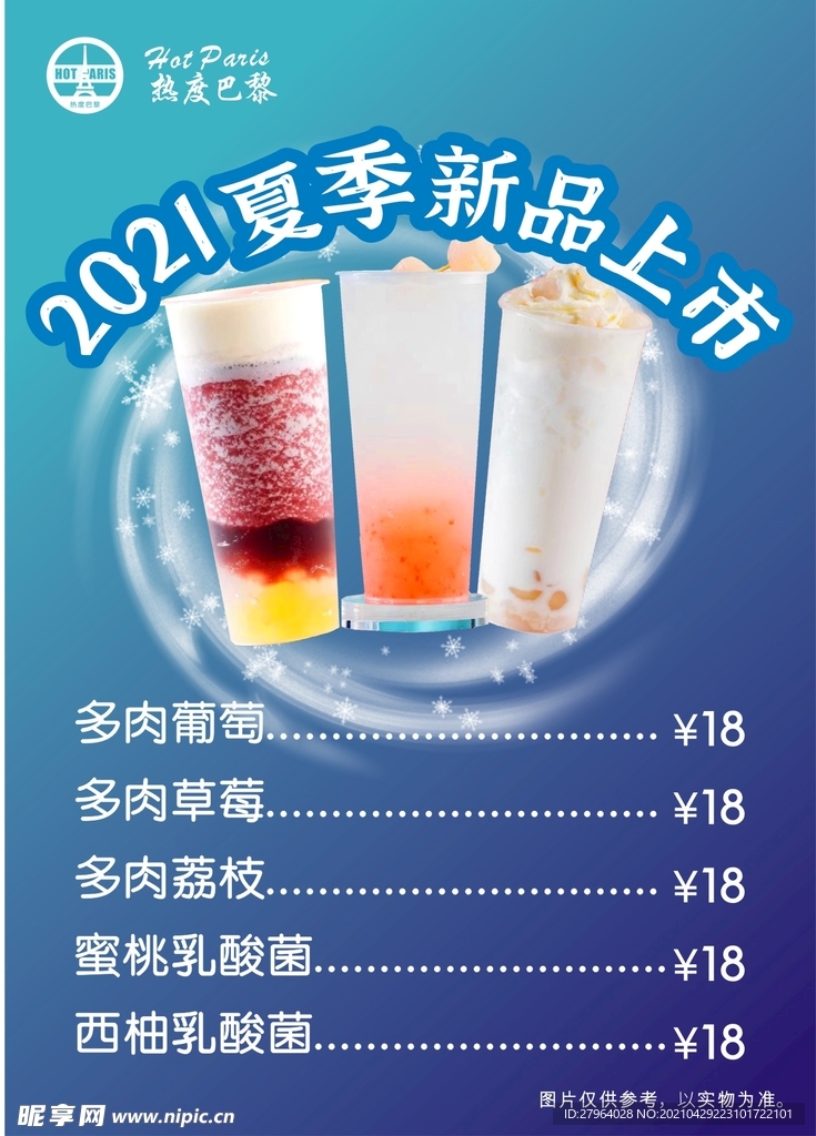 饮料