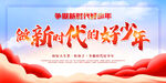 少先队