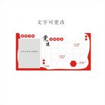 党建司务公开栏信息栏展板宣传栏