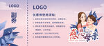 母亲节优惠券