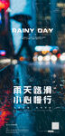 酒吧雨天路滑