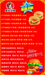 贝克汉堡五一活动海报