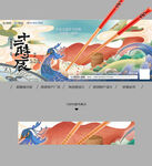地产美食早餐生活插画微信海报