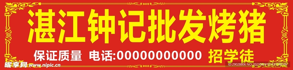 招牌