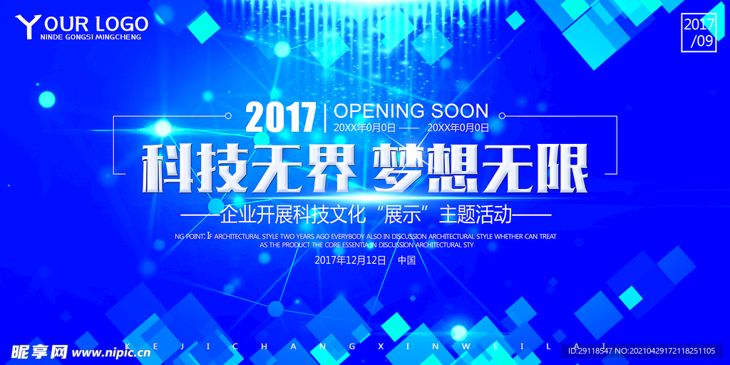 科技背景图