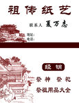 纸艺名片