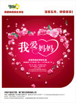 我爱妈妈