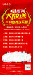 51 大放送
