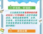 教育展架  活动课程