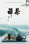 古风茶叶海报