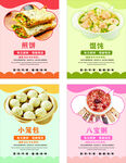 美味早餐