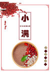 红豆