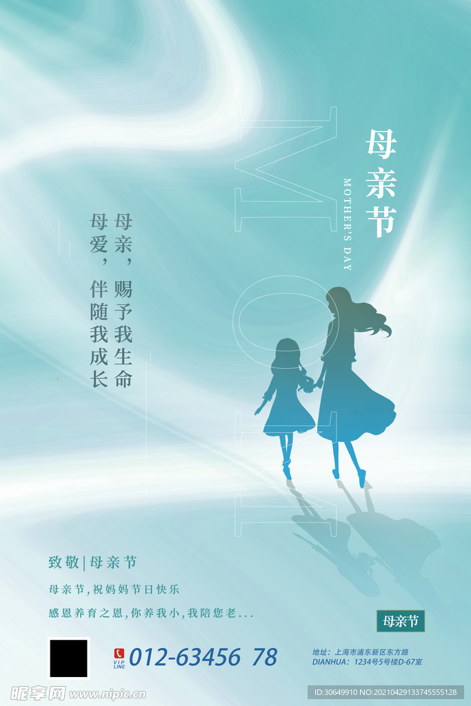 母亲节