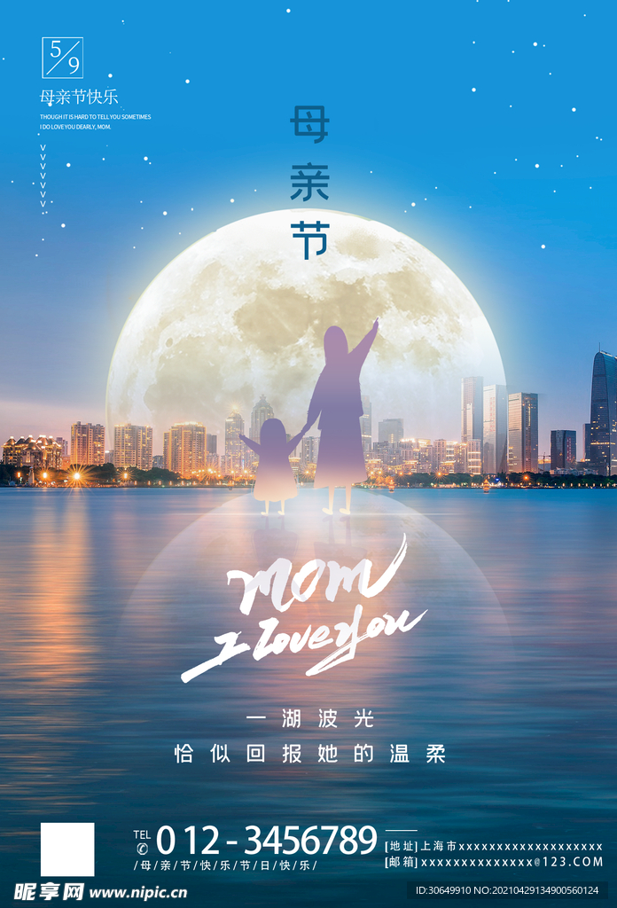 母亲节