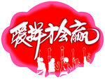 手举牌